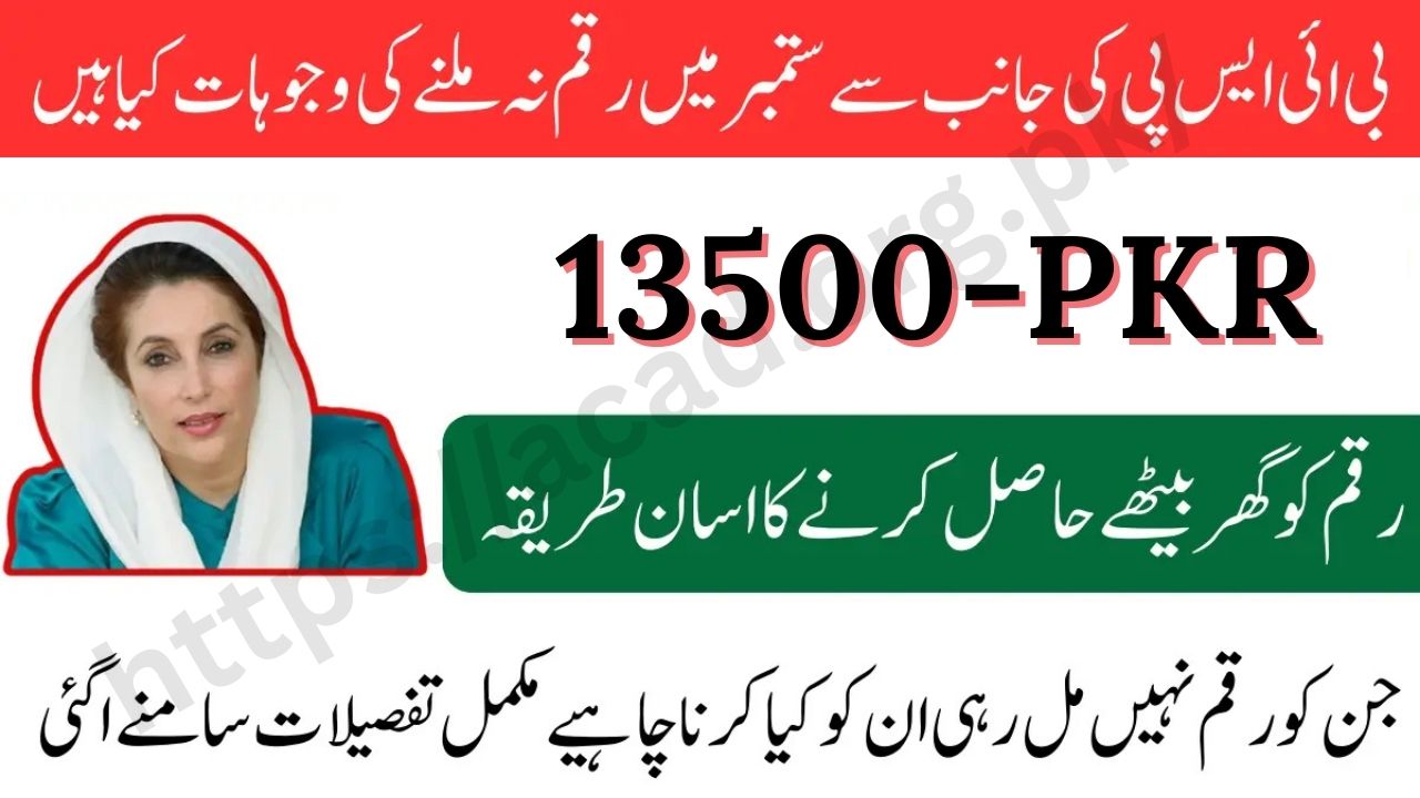 BISP September Payment Not Received