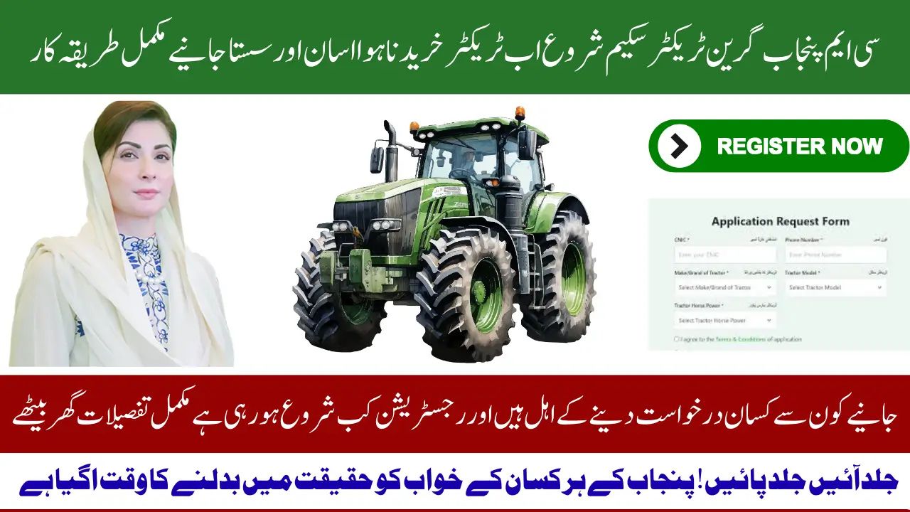 CM Punjab Green Tractor Winners Check 2025 by CNIC