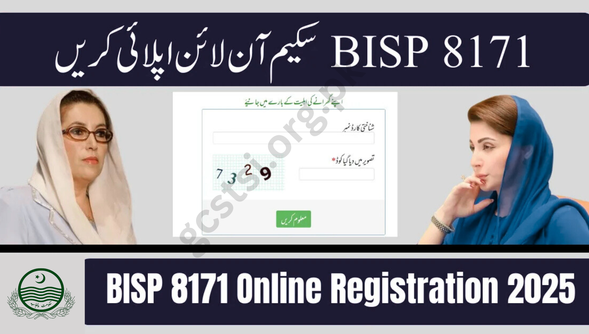 BISP Registration Centers