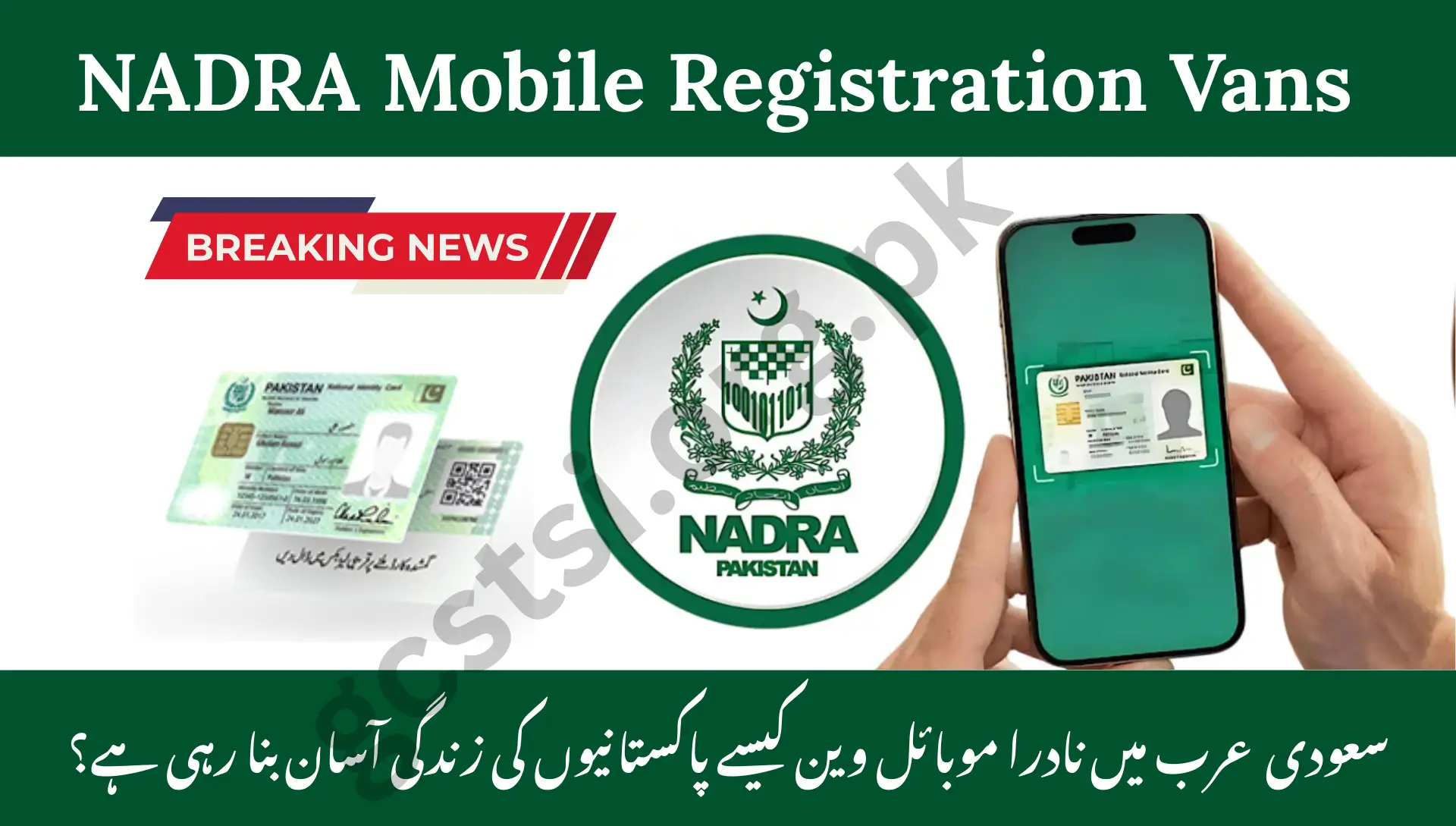 https://kda.org.pk/nadra-rolls-out-overseas-registration-vans/