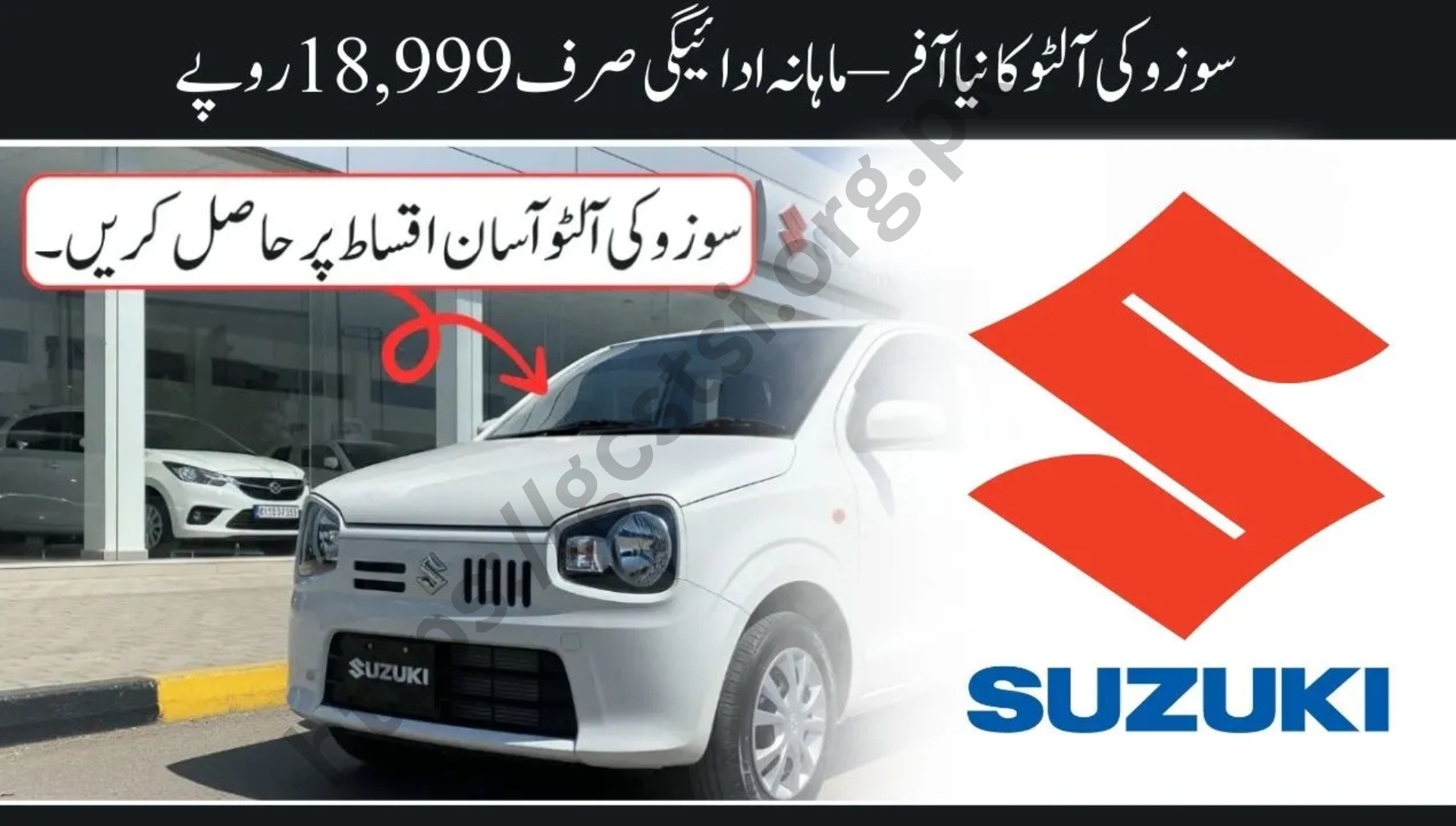 Suzuki Alto Monthly Installment Plan