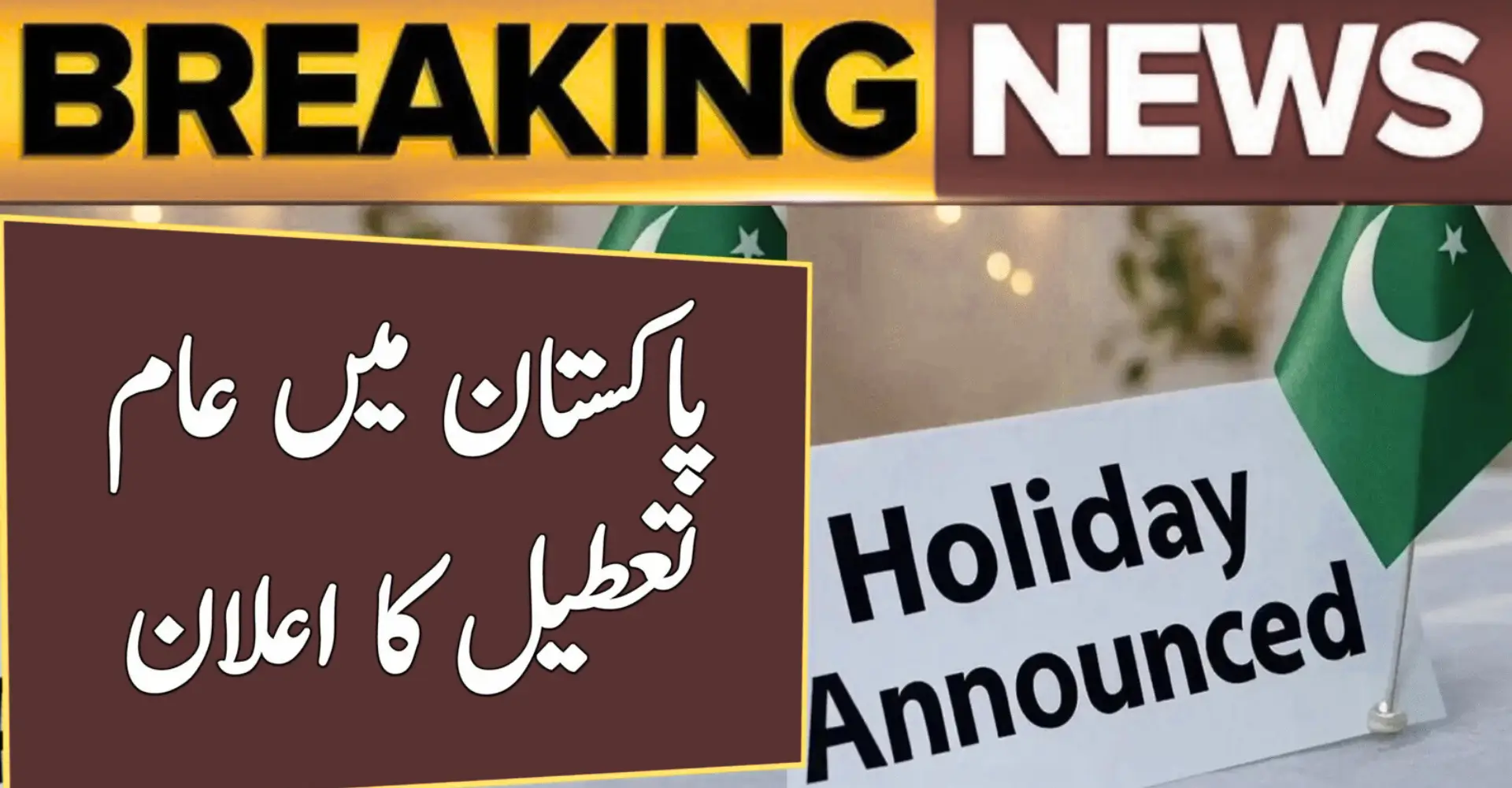 Announced Public Holiday in Pakistan