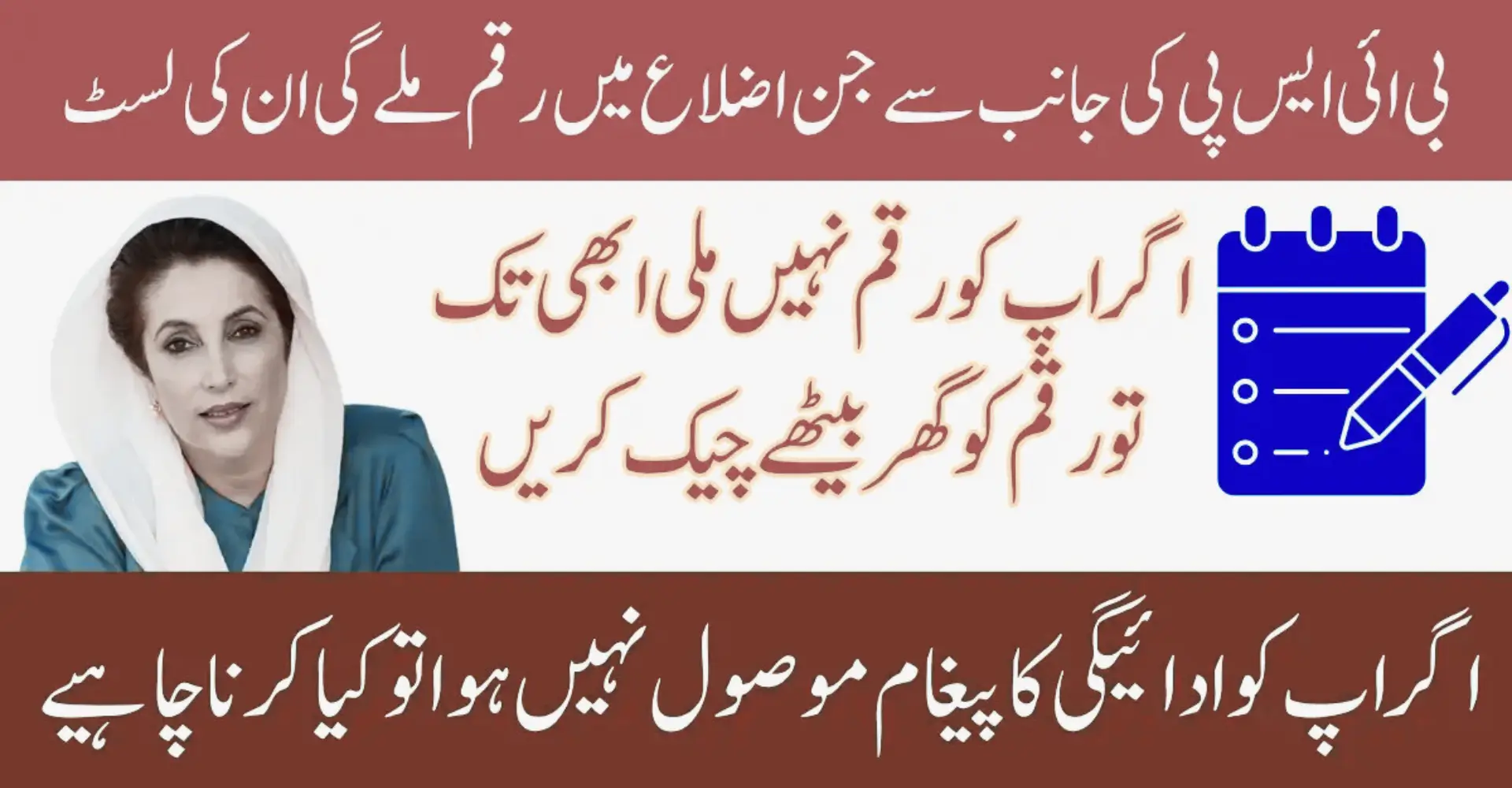 BISP 8171 Eligible Districts List