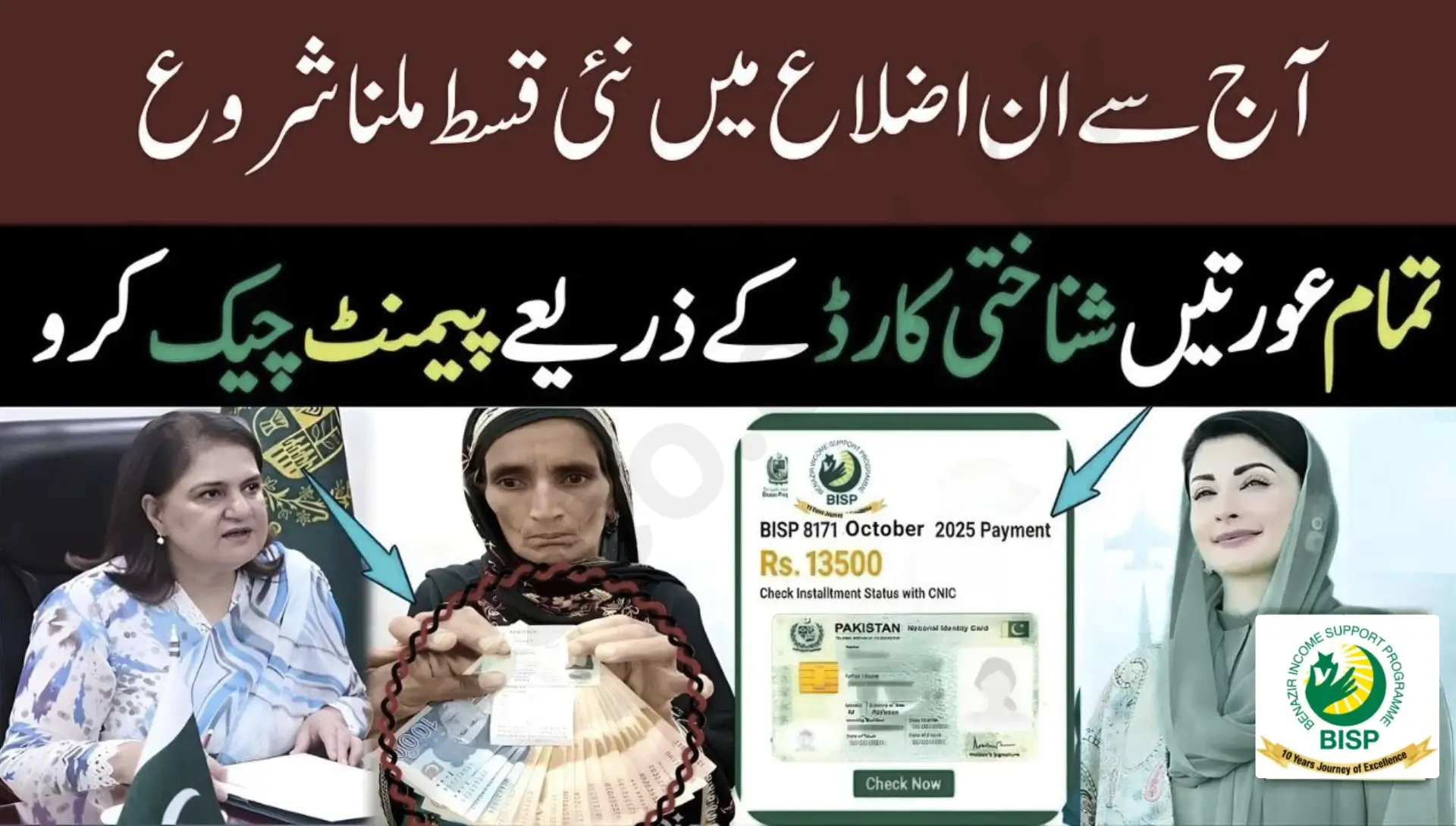 Benazir Kafalat Program Payments Start