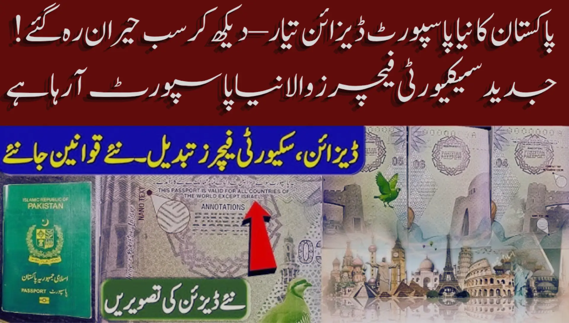 Pakistan to Change Passport Design Soon Everything You Need to Know 2025