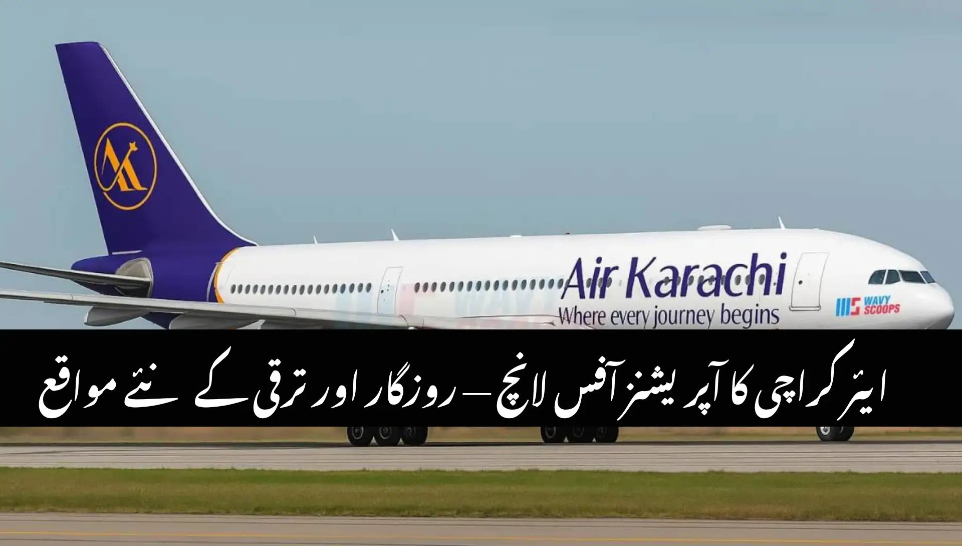 Air Karachi Launches Operations Office