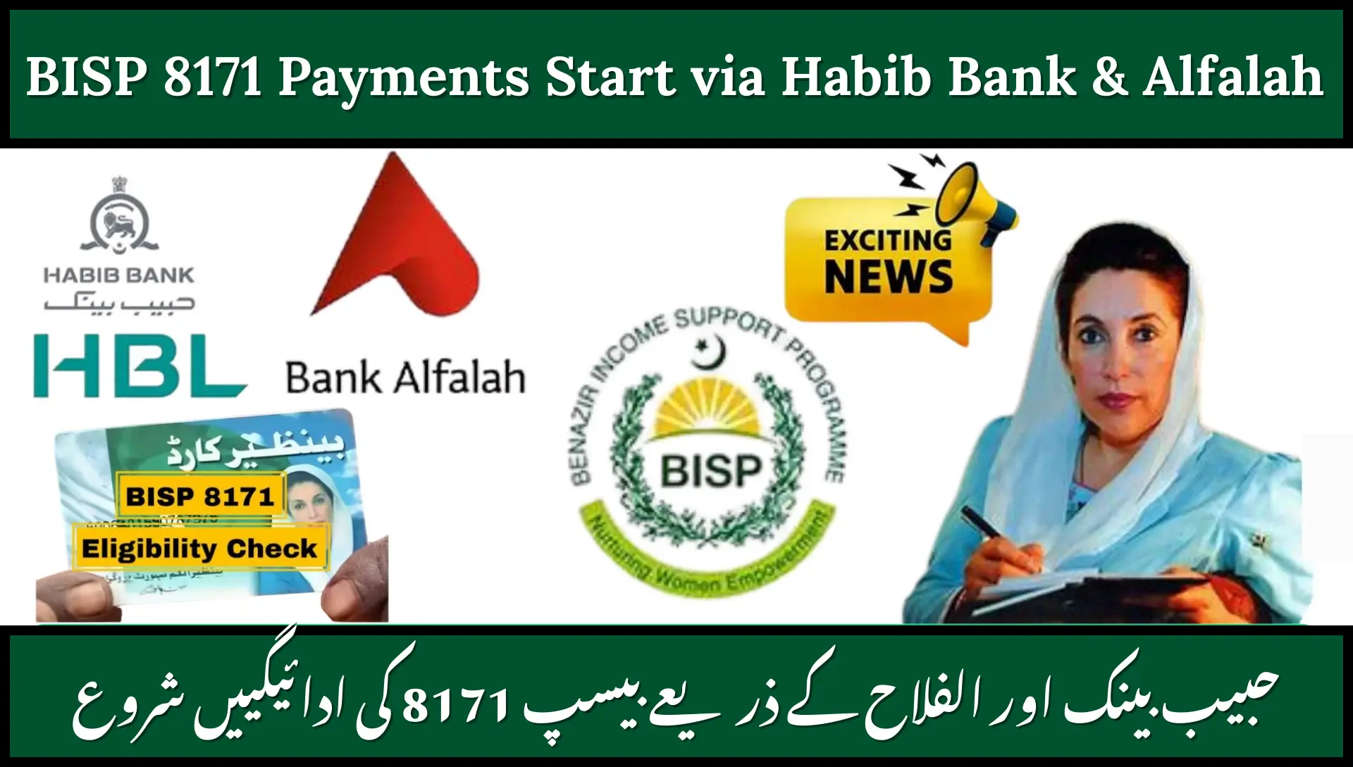 BISP 8171 Payments Start via Habib Bank & Alfalah