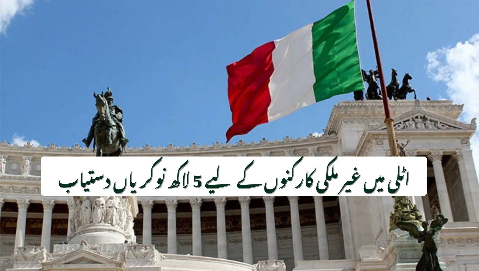 Italy Announces 497 550 Jobs for Foreign Workers