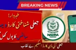NADRA Warning