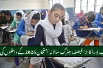 Punjab Extends Admission Date for Matric Annual Exams