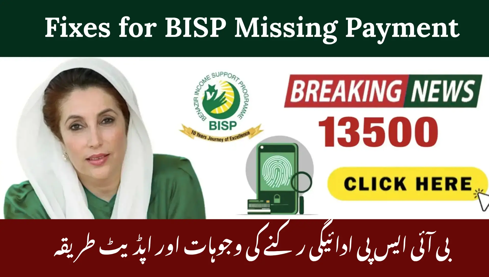 Fixes for BISP Missing Payment